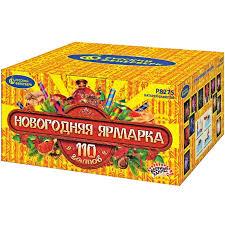 Р8275 Новогодняя ярмарка