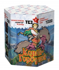 Конек-горбунок ТС630