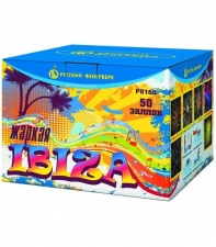 Р8160 Жаркая Ibiza