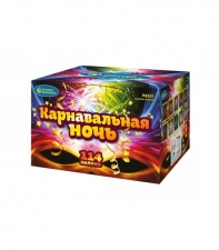 "Карнавальная ночь" Р8301