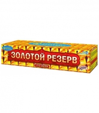 Р8380 Золотой резерв